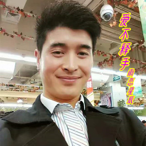 爱不释手