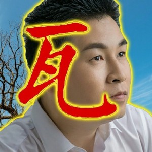 家乡贵港 (伴奏)