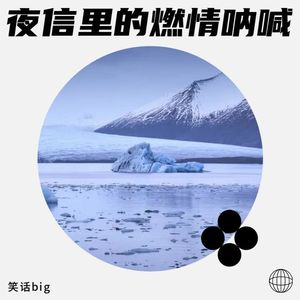 最后晚安,故事终章