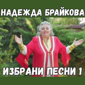 Чужда Чужденка