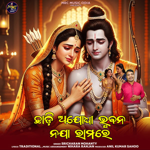 Chhadi Ajodhya Bhuban Naja Rama Re