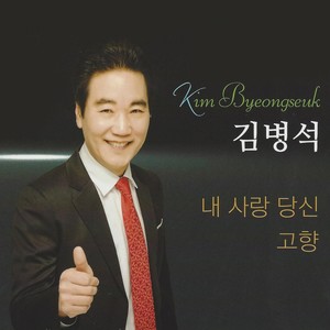 묻지 마세요 (请不要问)