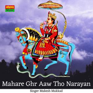 Mahare Ghar Aaw Tho Narayan