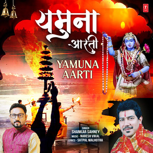Yamuna Aarti
