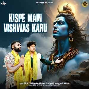 Kispe Main Vishwas Karu