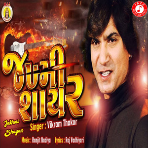 Jakhmi Shayar - Single