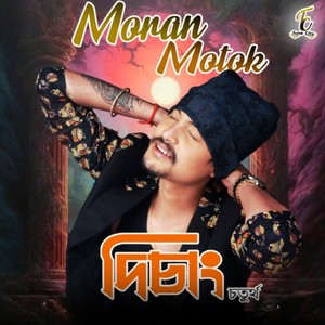 Moran Motak