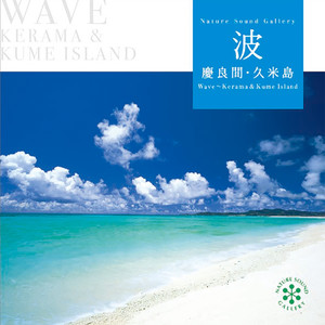 Sounds of Waves, Kerama/Kumejima from Okinawa. Ocean Waves Relaxation