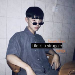 Life’s a struggle（Remix）