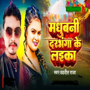 Madhubani Darbhanga Ke Laika