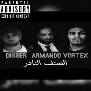 9anf Nader 1(feat. Disser & Armando) (Explicit)