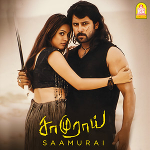 Oru Nadhi Oru Pournami