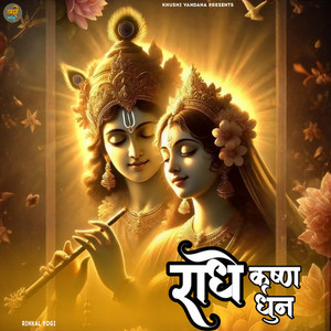 Radhe Krishan Dhun