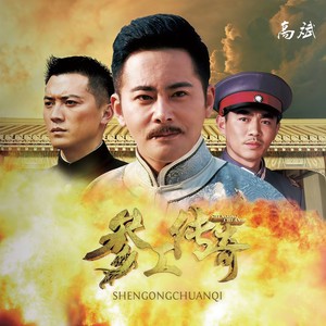 高斌 - 今生太执着