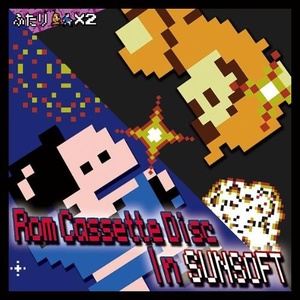 トゥルーエンド (GOOD NIGHT)