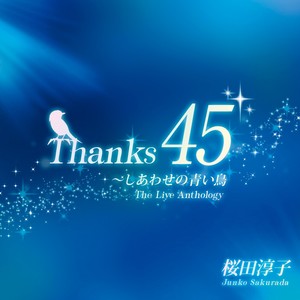 Thanks 45 ～しあわせの青い鳥 [The Live Anthology] (Thanks 45 [The Live Anthology])