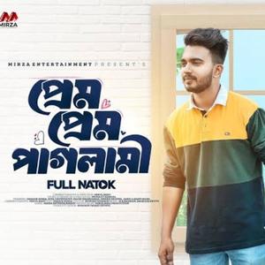 MONO RE (feat. Sakib Mirza)