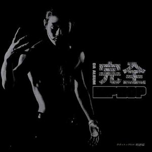 삐에로 (小丑)