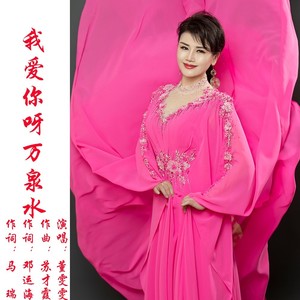 我爱你呀万泉河