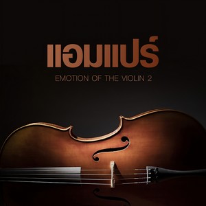 Emotion of the Violin 2