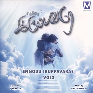 Yesuvin Jebaveeran