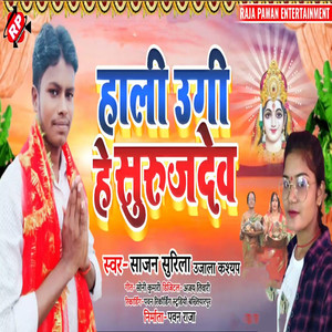 Hali Ugi He Surajdev
