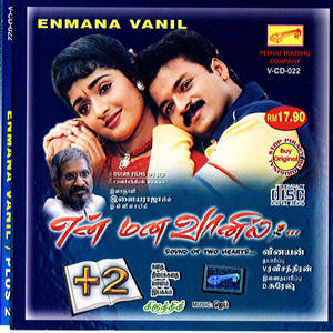 Muthu Muthu