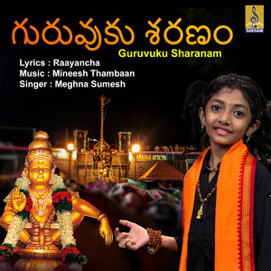 Guruvuku Sharanam - Single