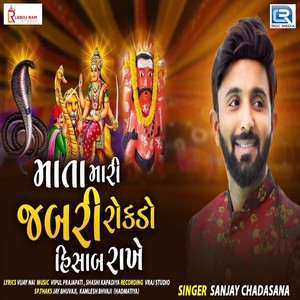 Mata Mari Jabari Hisab Rakhe Rokado