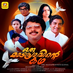 Oru Madapravinte Katha (Original Motion Picture Soundtrack)