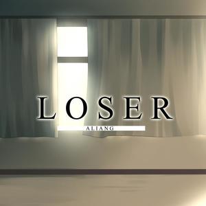 LOSER（女伪少年音）