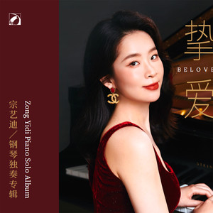 黄安伦:中国畅想曲第二号——序曲与舞曲 Op.18a