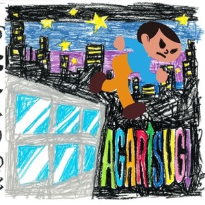 AGARISUGI (feat. JNKMN, 剣桃太郎 & SIMON) (Explicit)