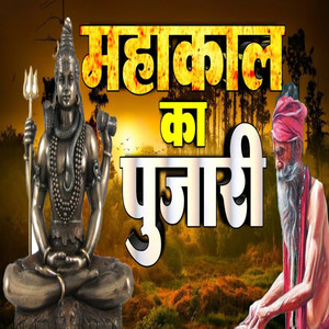 MahaKal Ka Pujari