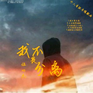 破碎的心伤痕累累