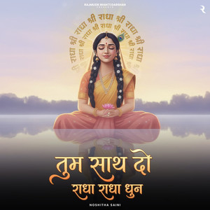 Tum Saath Do (Radha Radha Dhun)