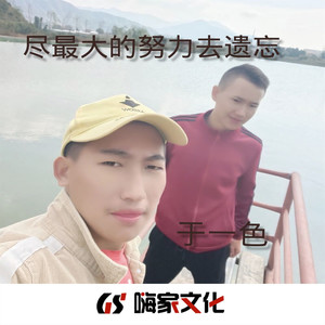 别对自己丧失信心