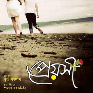 Vreegu Kashyap - Krishna