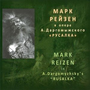 Rusalka, Op. 4 (Excerpts) - Rusalka, Op. 4 (Excerpts) : Chu! Ya slyshu topot ego konya