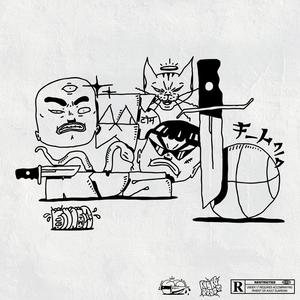 Elle Est Belle (feat. GCZ) (Explicit)