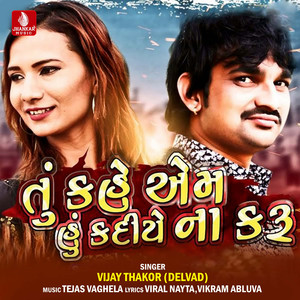 Tu Kahe Em Hu Kadiye Na Karu - Single