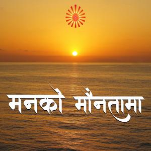 Manko mauntama (feat. Pushpan Pradhan)