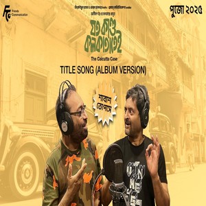 Joto Kando Kolkatatei - Title Song (From Joto Kando Kolkatatei)