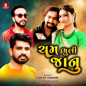 Cham Bhuli Janu - Single