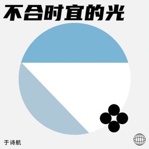 劳动者的歌-于诗航