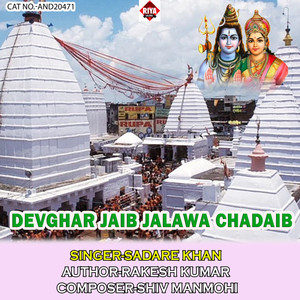 Devghar Jaib Jalawa Chadaib