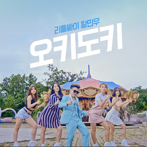 오키도키 (Okey Dokey)