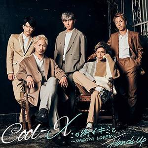 この街でキミと～NAGOYA LOVER～