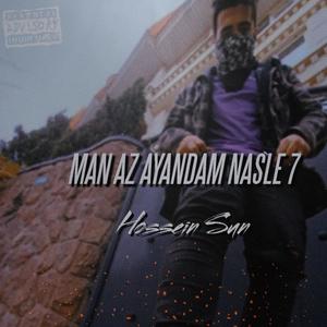 Man Az ayandam nasle 7 (Explicit)