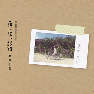 我们在夏天午后一起游泳